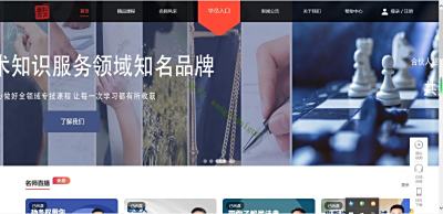 专技天下代学